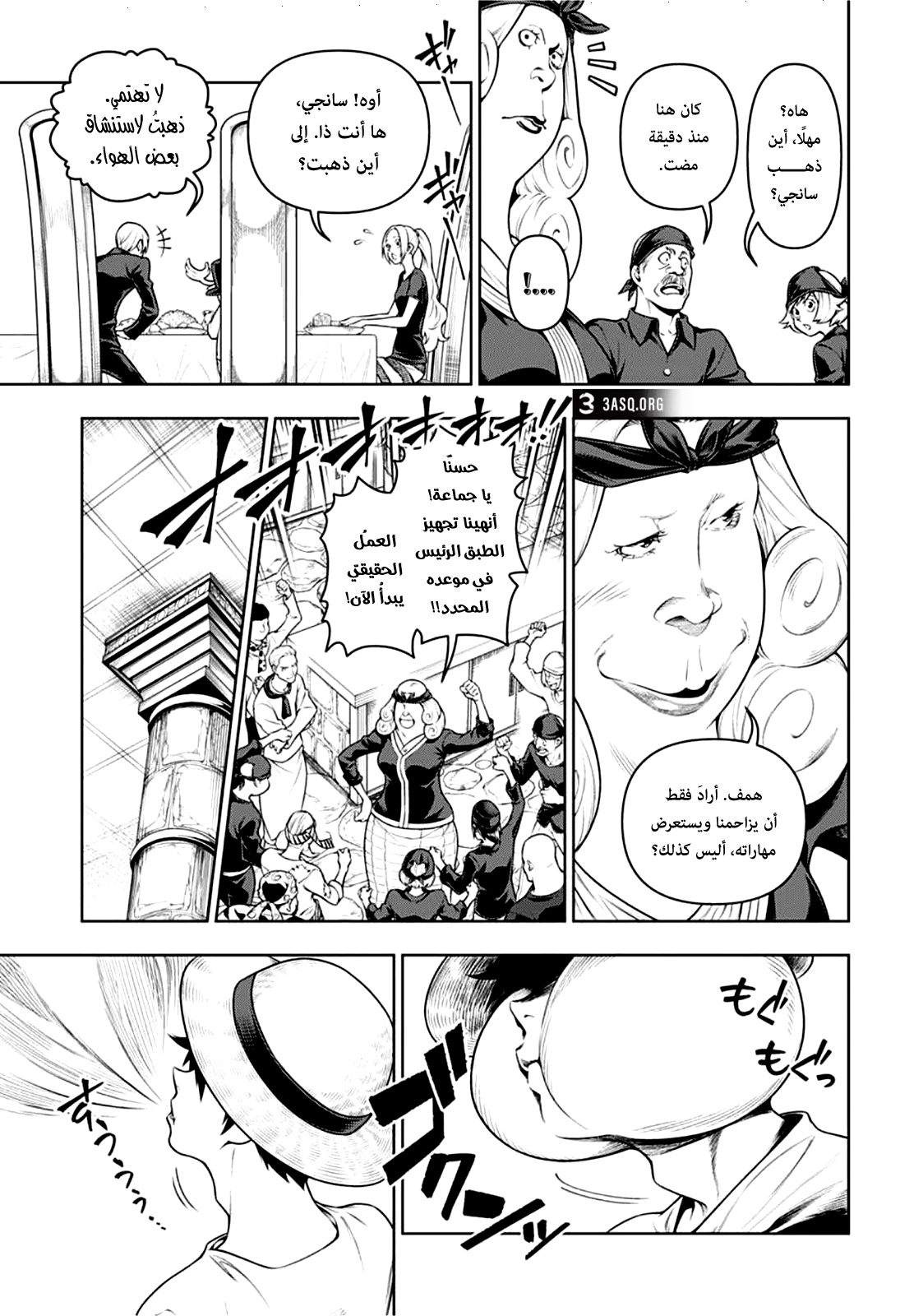 Shokugeki no Sanji: Chapter 3 - Page 20