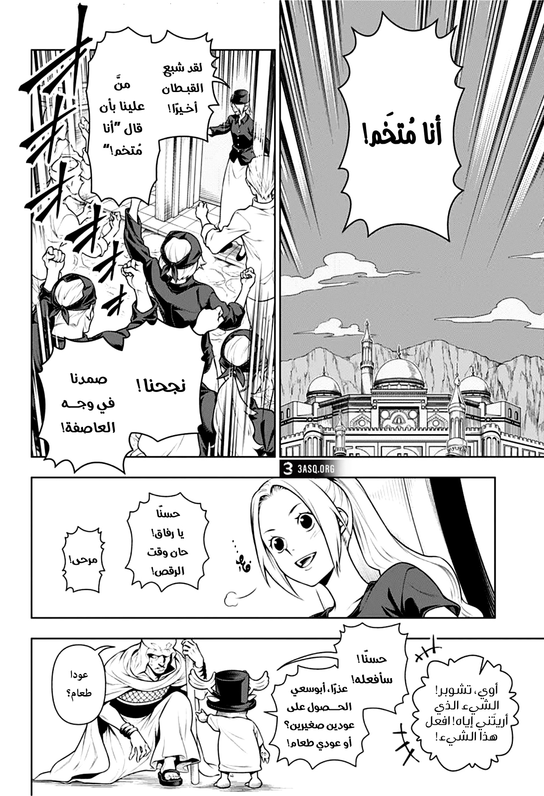 Shokugeki no Sanji: Chapter 3 - Page 21