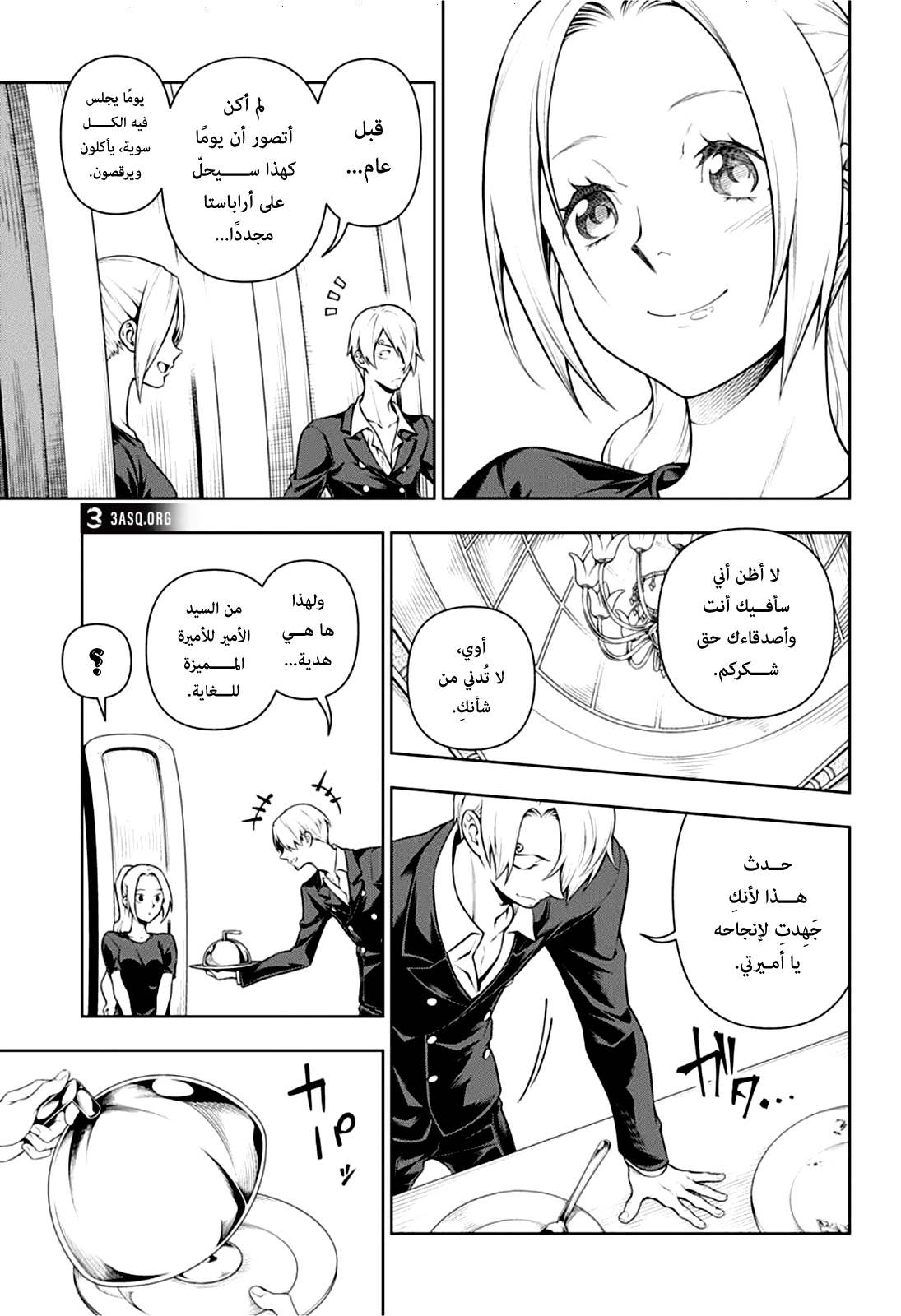 Shokugeki no Sanji: Chapter 3 - Page 22