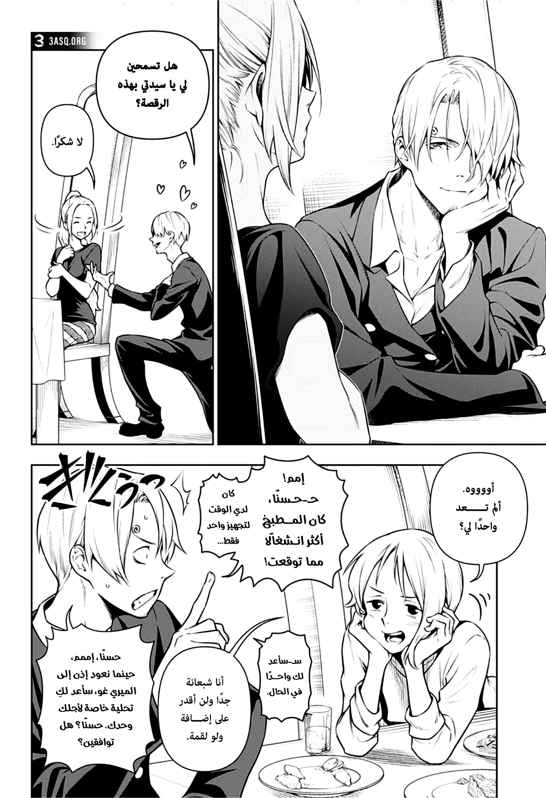 Shokugeki no Sanji: Chapter 3 - Page 27