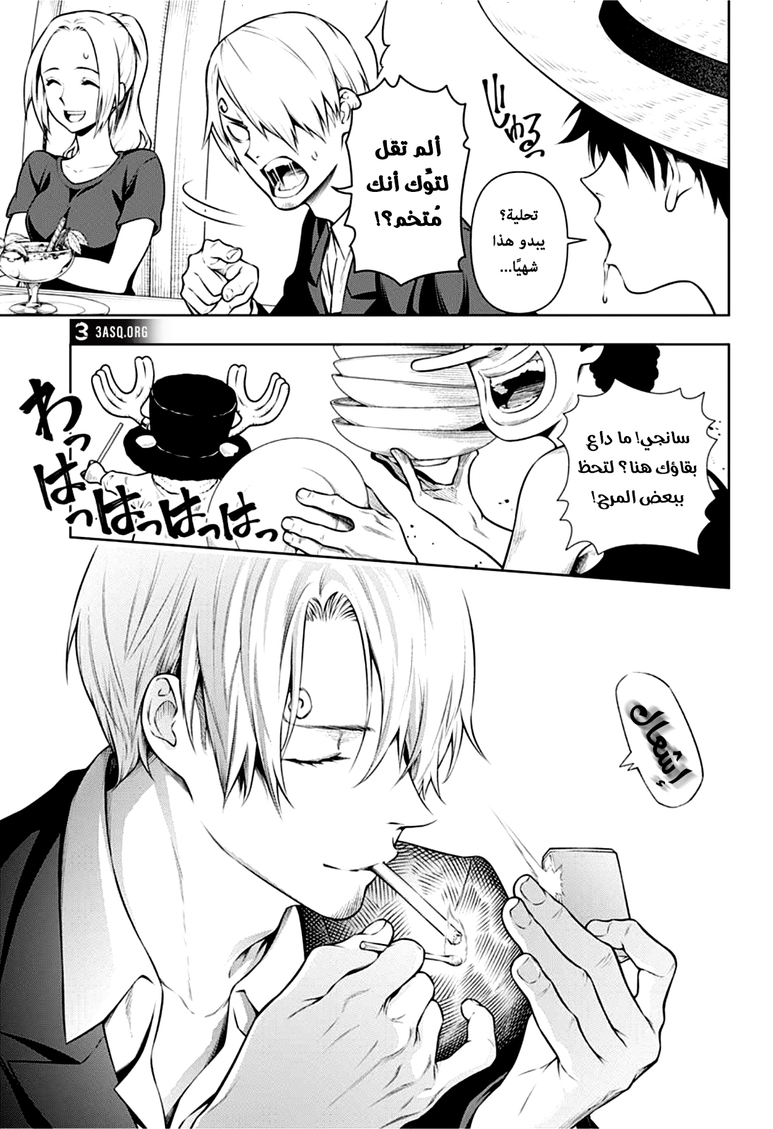 Shokugeki no Sanji: Chapter 3 - Page 28