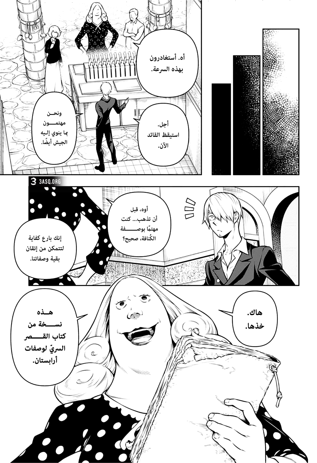 Shokugeki no Sanji: Chapter 3 - Page 30