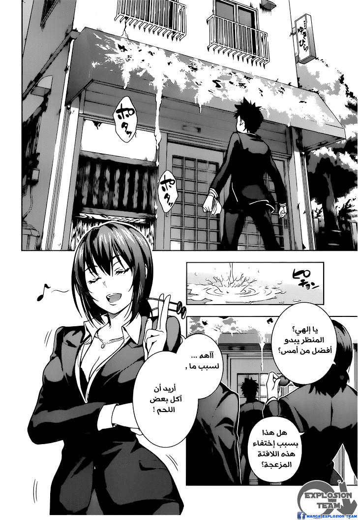 Shokugeki no Soma: Chapter 1 - Page 17