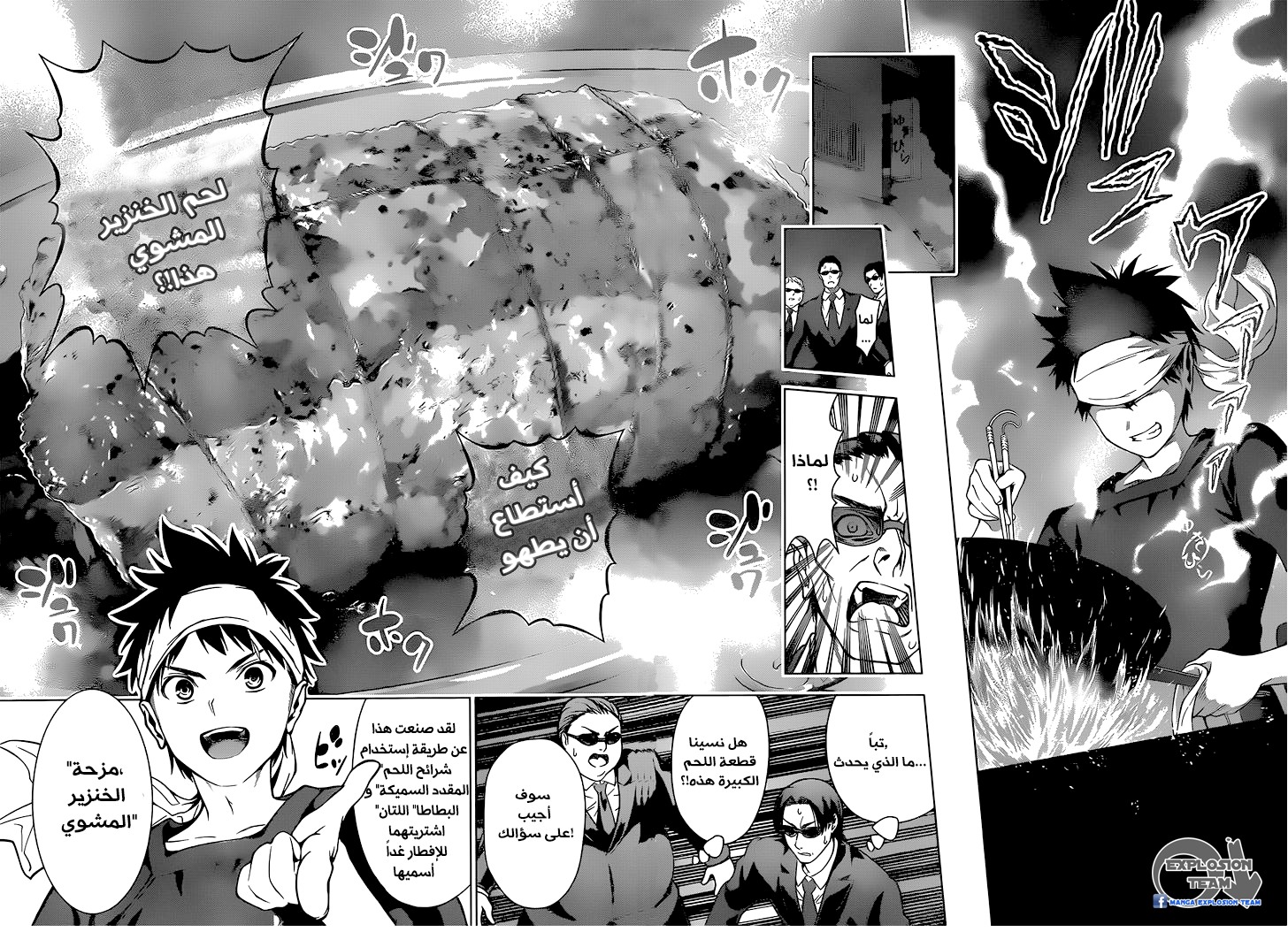 Shokugeki no Soma: Chapter 1 - Page 22