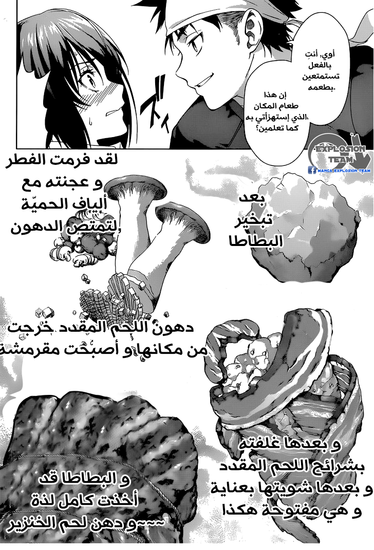 Shokugeki no Soma: Chapter 1 - Page 27