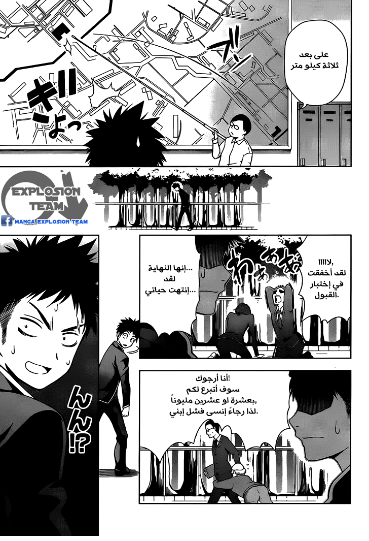 Shokugeki no Soma: Chapter 1 - Page 39