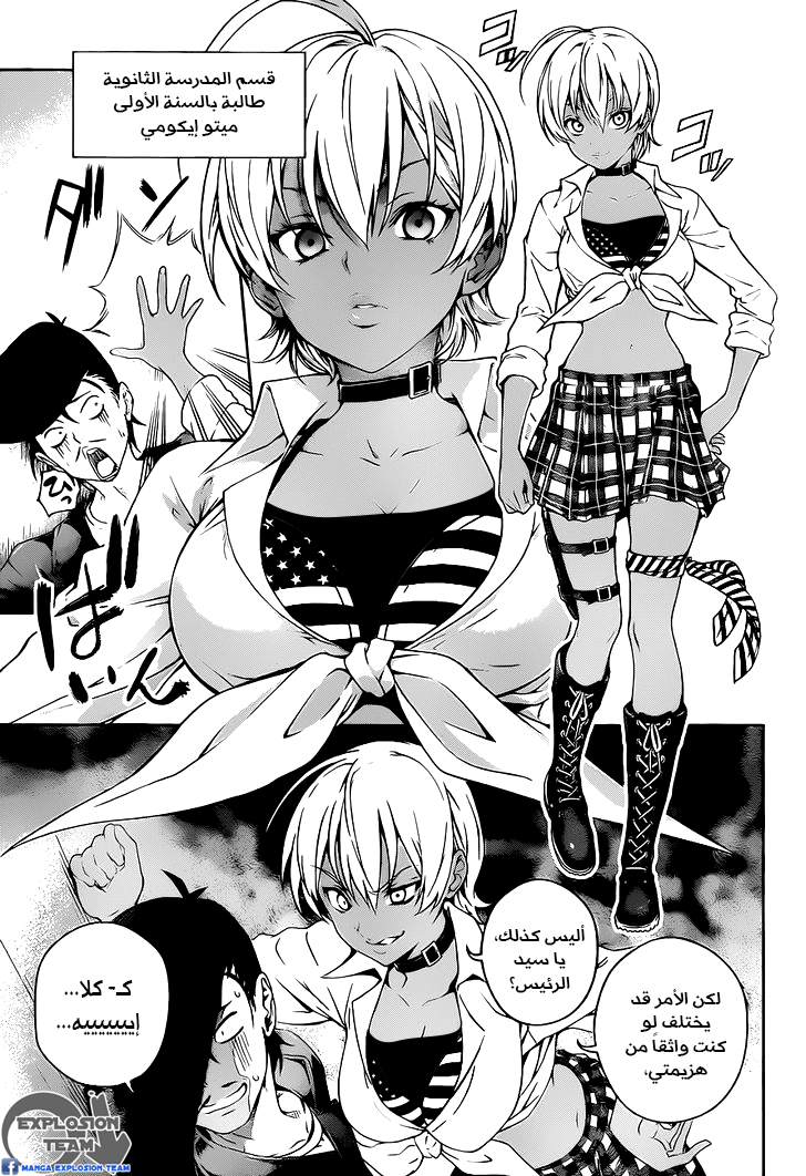 Shokugeki no Soma: Chapter 10 - Page 10