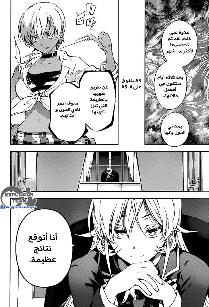 Shokugeki no Soma: Chapter 11 - Page 19