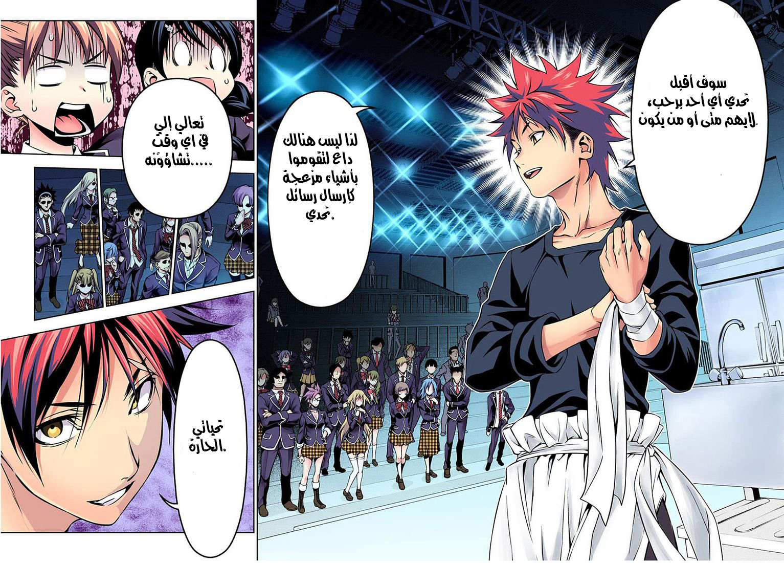 Shokugeki no Soma: Chapter 117 - Page 15