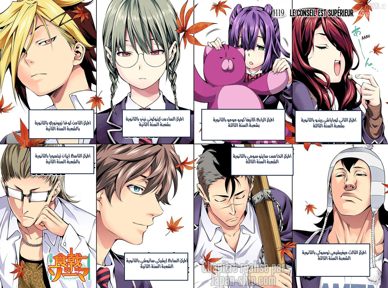 Shokugeki no Soma: Chapter 119 - Page 3