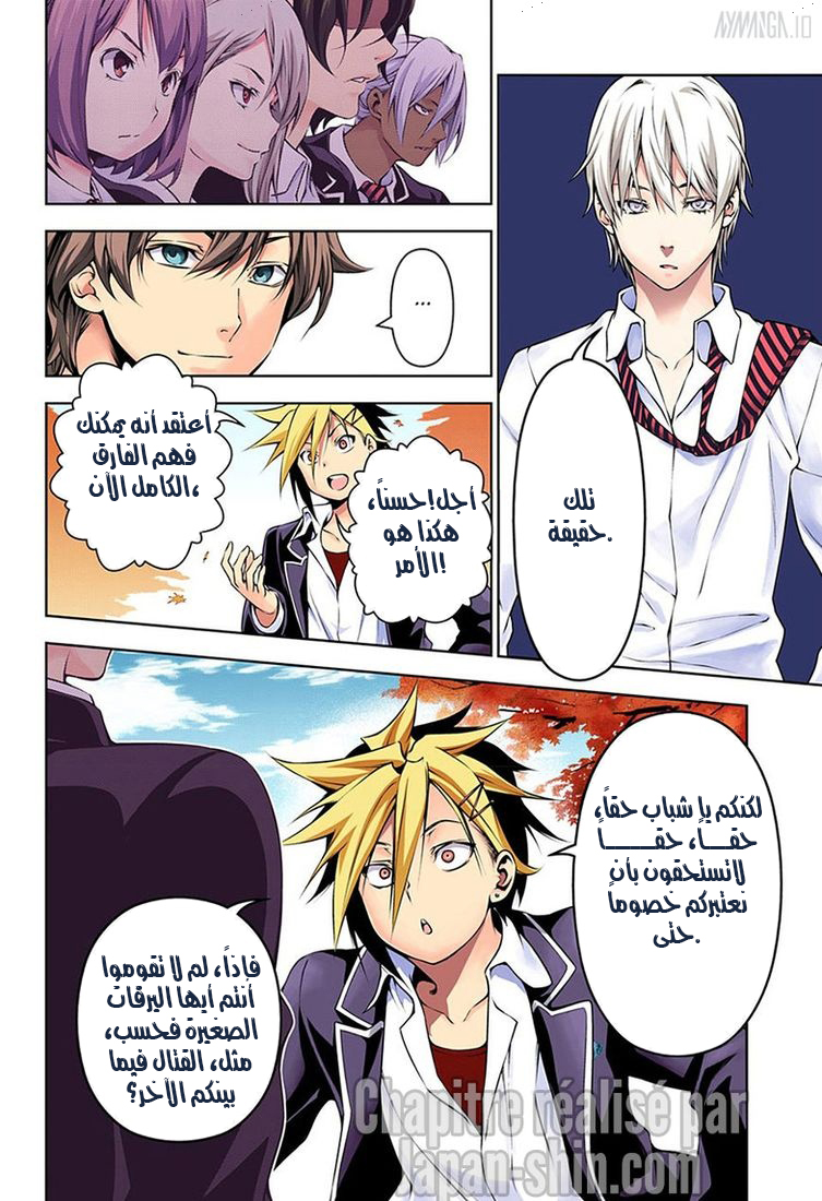 Shokugeki no Soma: Chapter 119 - Page 12