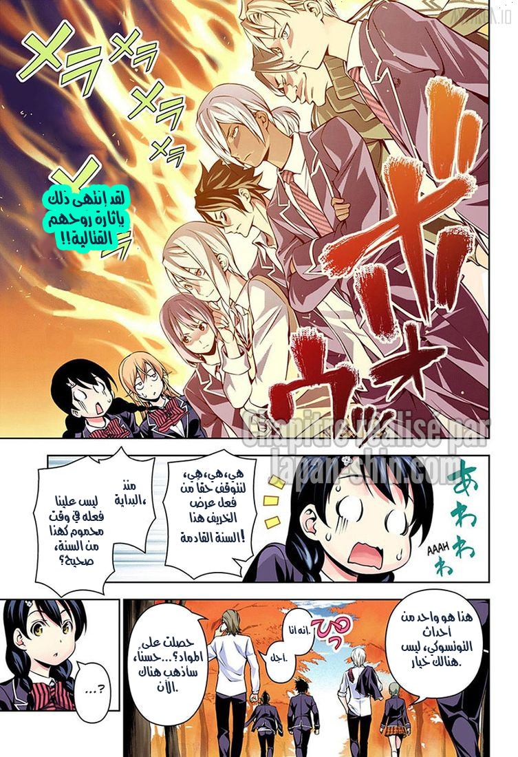 Shokugeki no Soma: Chapter 119 - Page 15