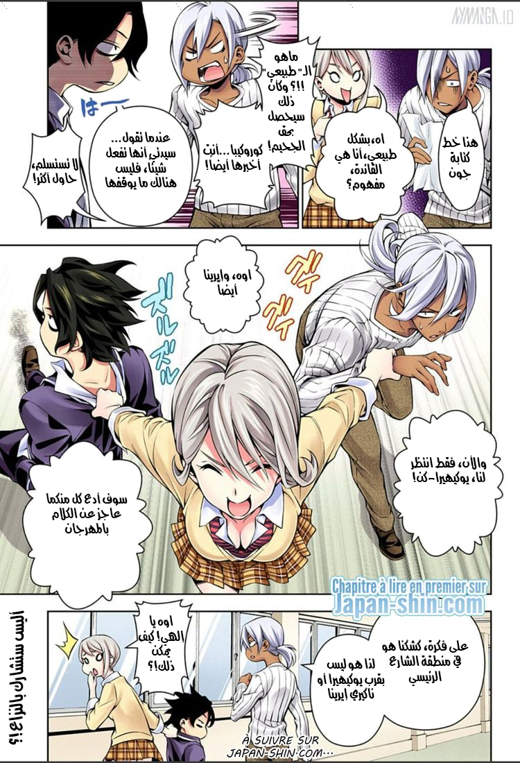 Shokugeki no Soma: Chapter 122 - Page 18