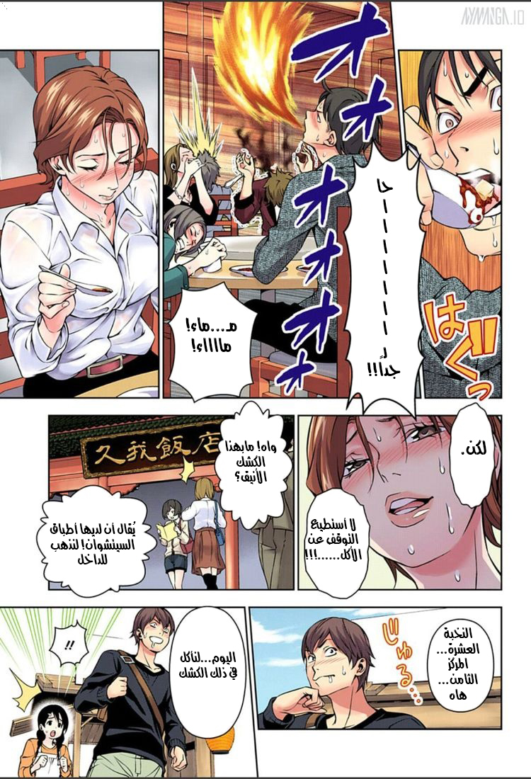 Shokugeki no Soma: Chapter 125 - Page 14