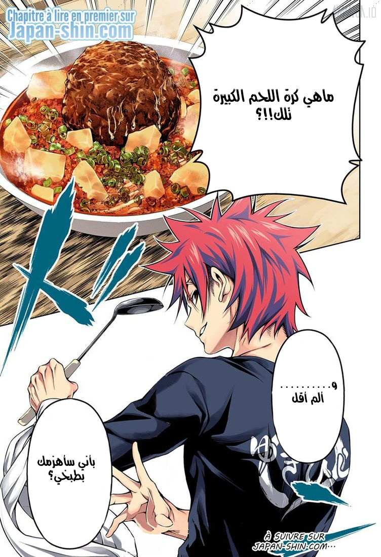 Shokugeki no Soma: Chapter 128 - Page 19