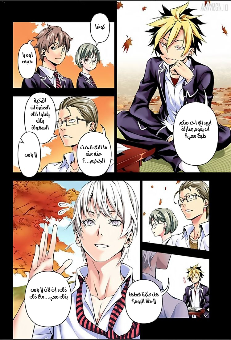 Shokugeki no Soma: Chapter 131 - Page 14