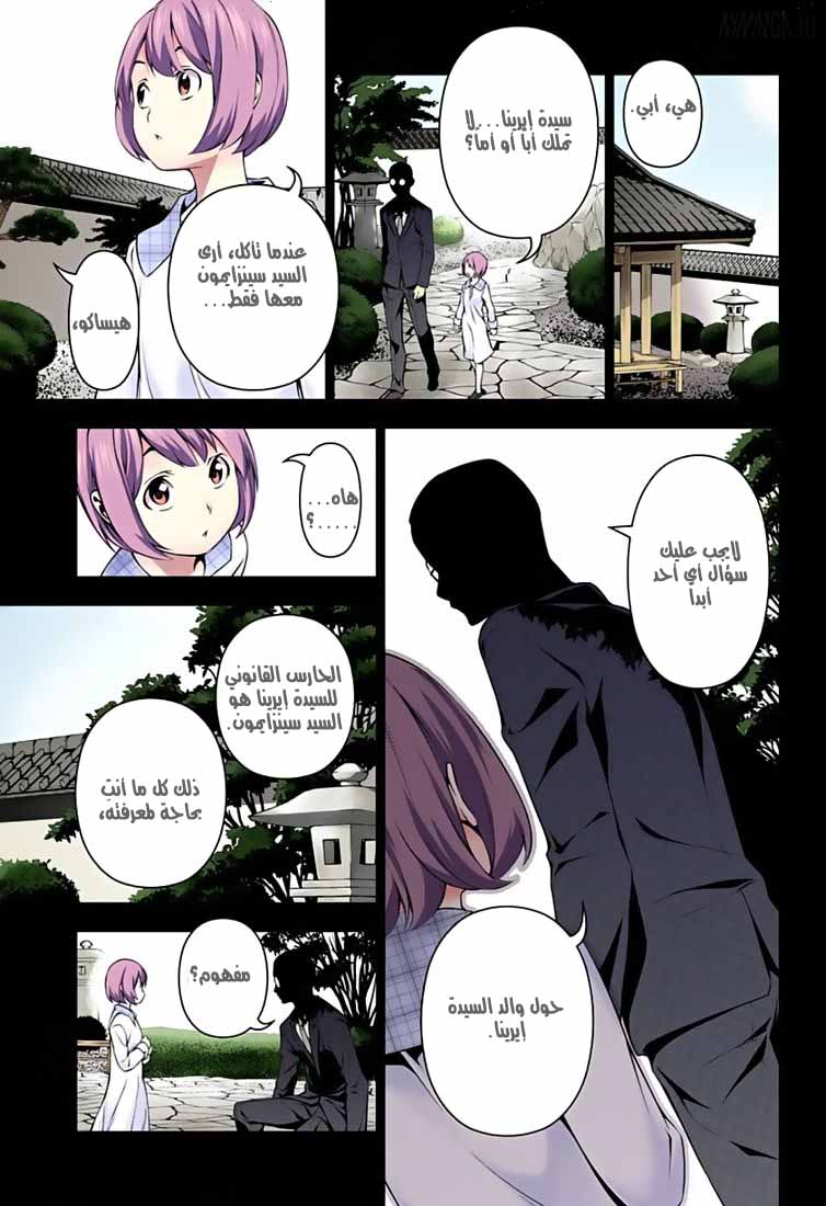 Shokugeki no Soma: Chapter 133 - Page 8