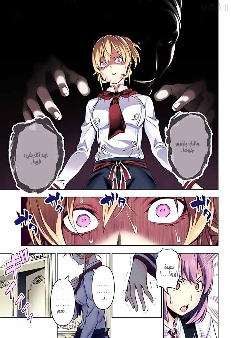 Shokugeki no Soma: Chapter 133 - Page 18