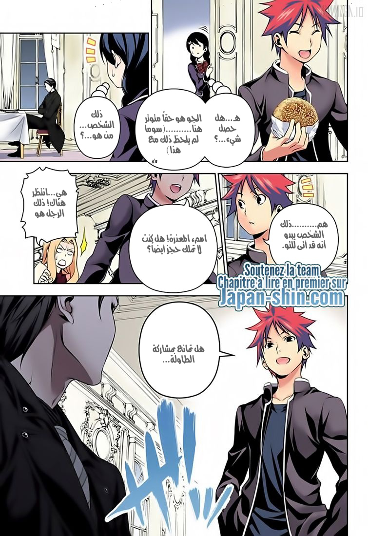 Shokugeki no Soma: Chapter 134 - Page 7