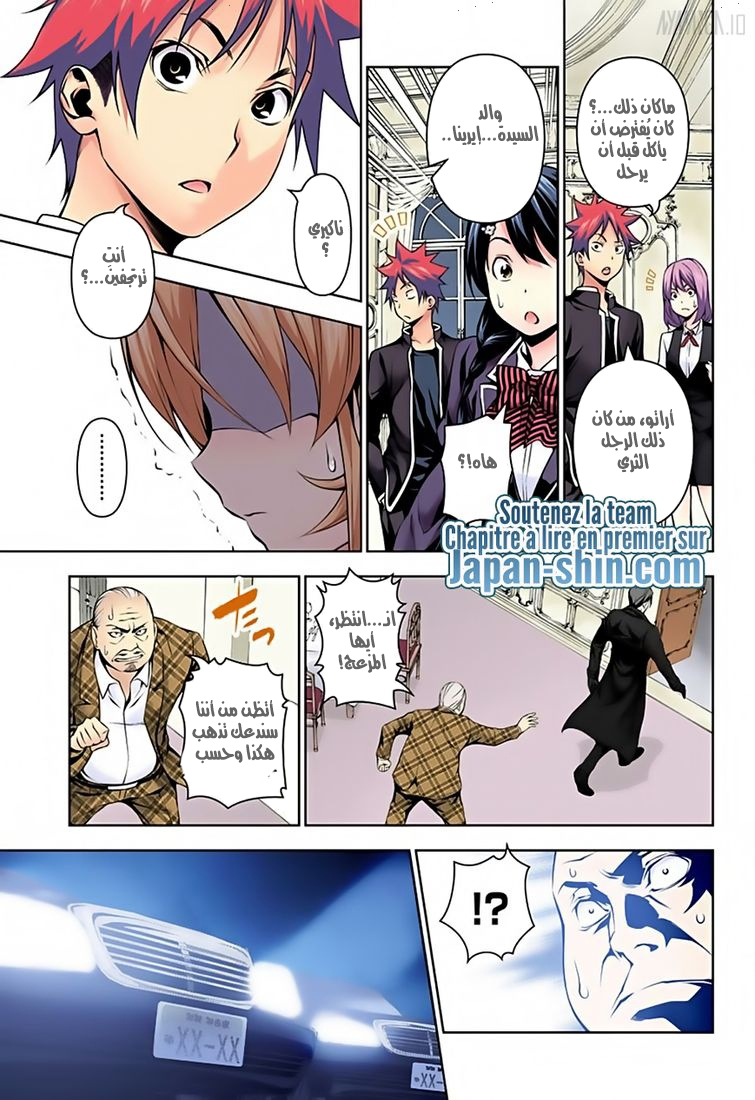 Shokugeki no Soma: Chapter 134 - Page 9