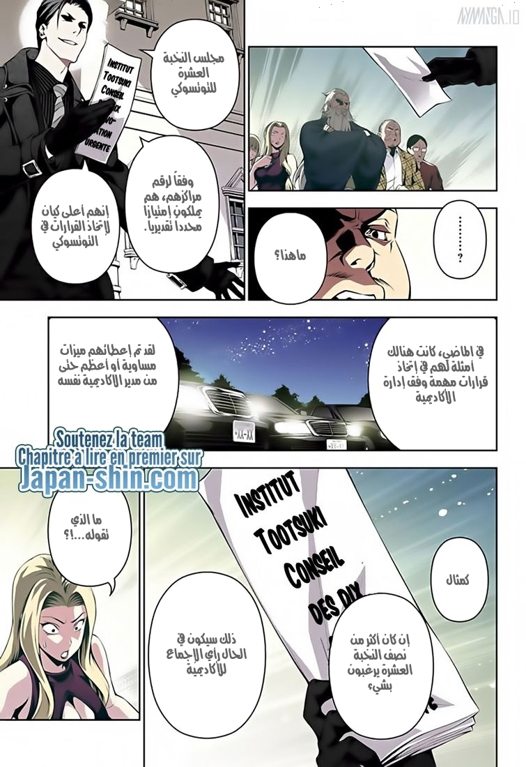 Shokugeki no Soma: Chapter 134 - Page 15