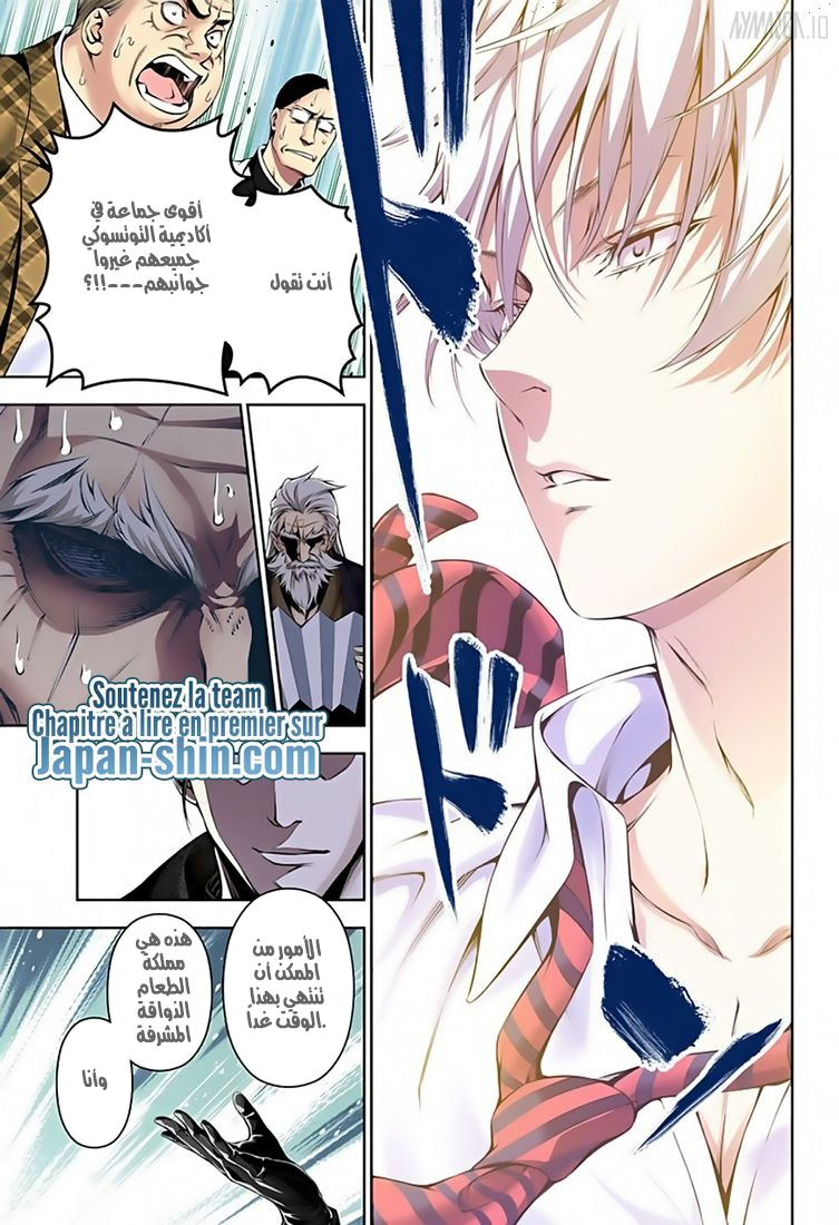 Shokugeki no Soma: Chapter 134 - Page 20