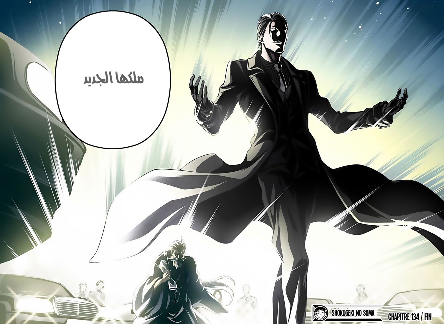 Shokugeki no Soma: Chapter 134 - Page 21