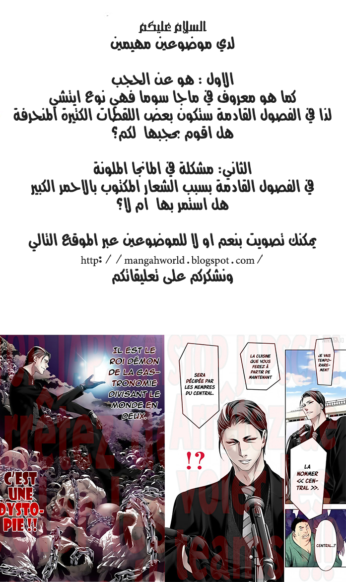 Shokugeki no Soma: Chapter 135 - Page 2