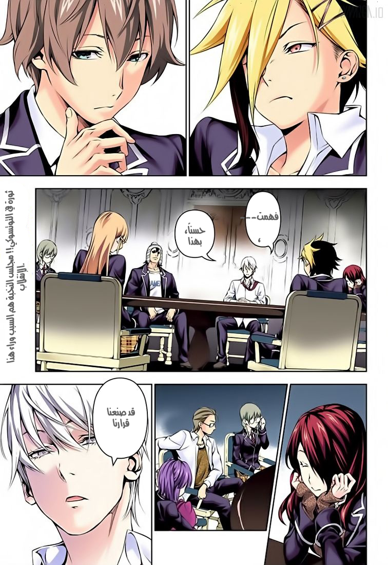 Shokugeki no Soma: Chapter 135 - Page 3