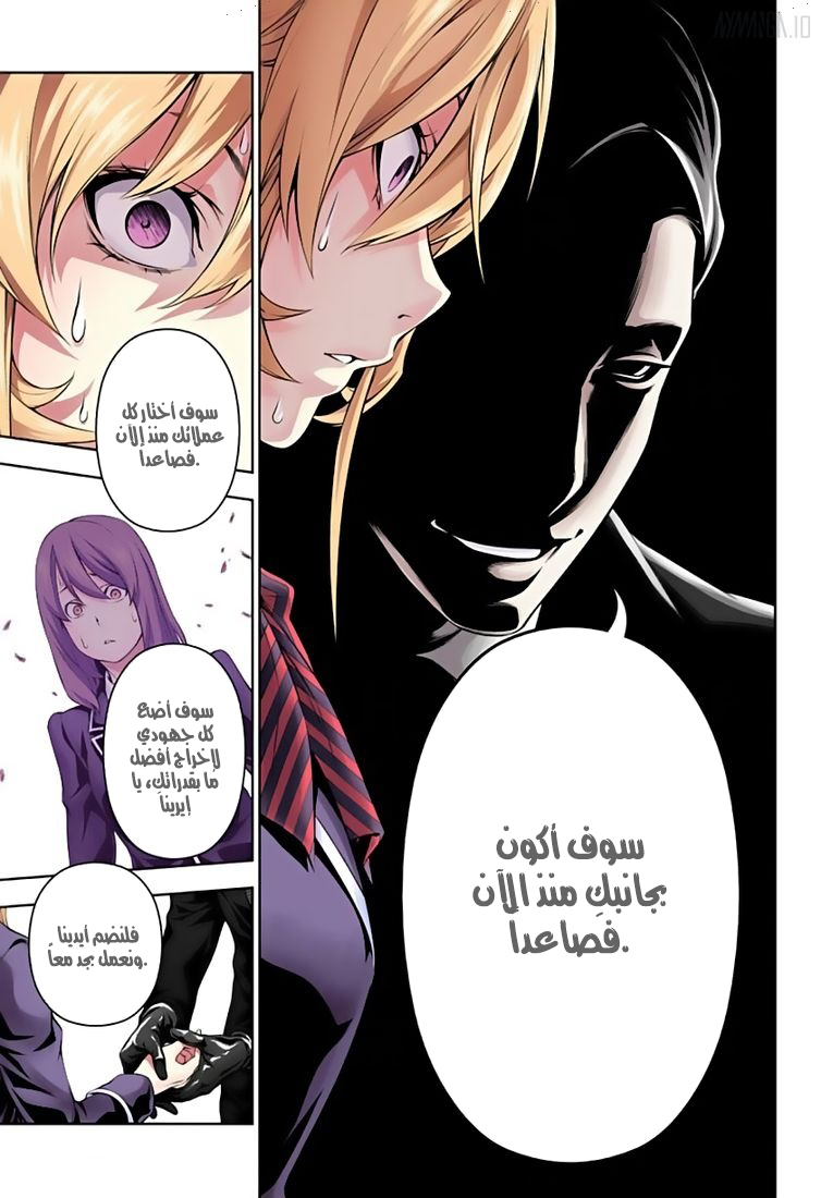 Shokugeki no Soma: Chapter 135 - Page 15