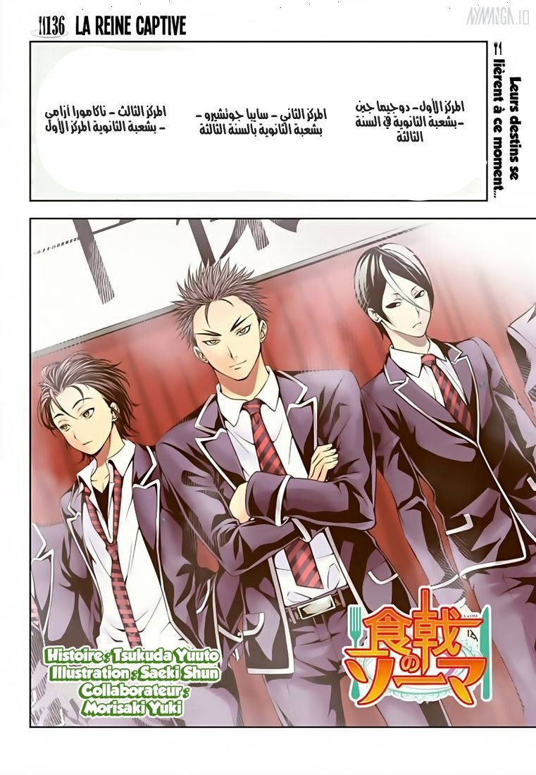 Shokugeki no Soma: Chapter 136 - Page 6