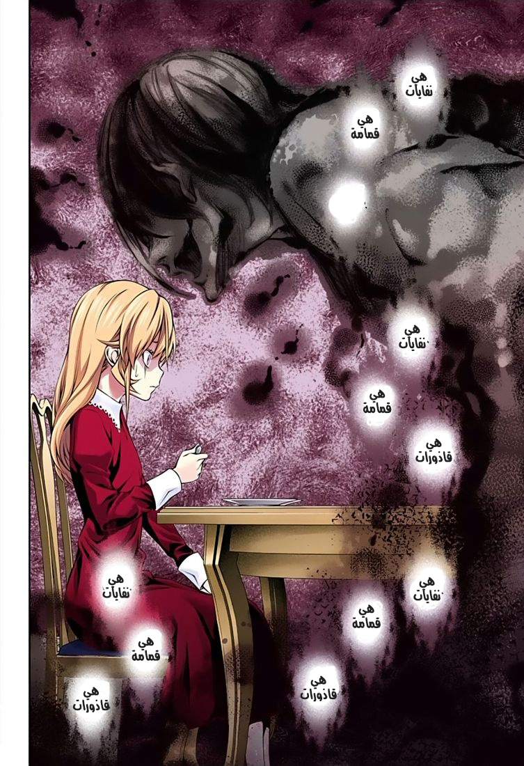 Shokugeki no Soma: Chapter 136 - Page 16