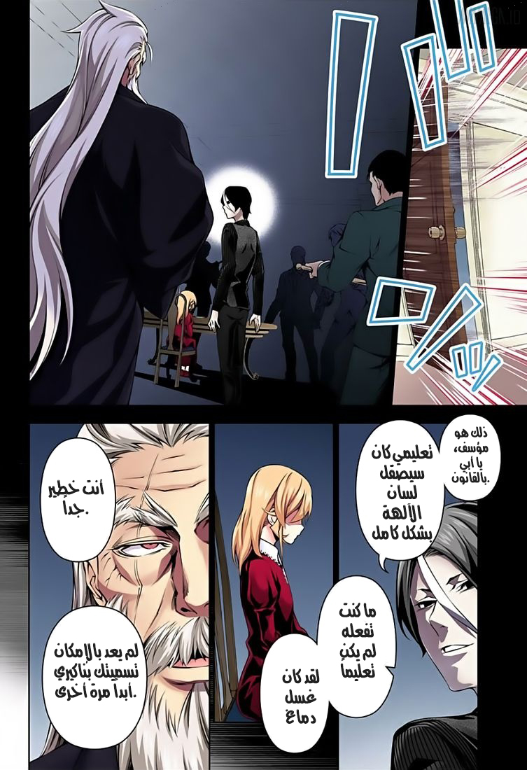 Shokugeki no Soma: Chapter 136 - Page 18