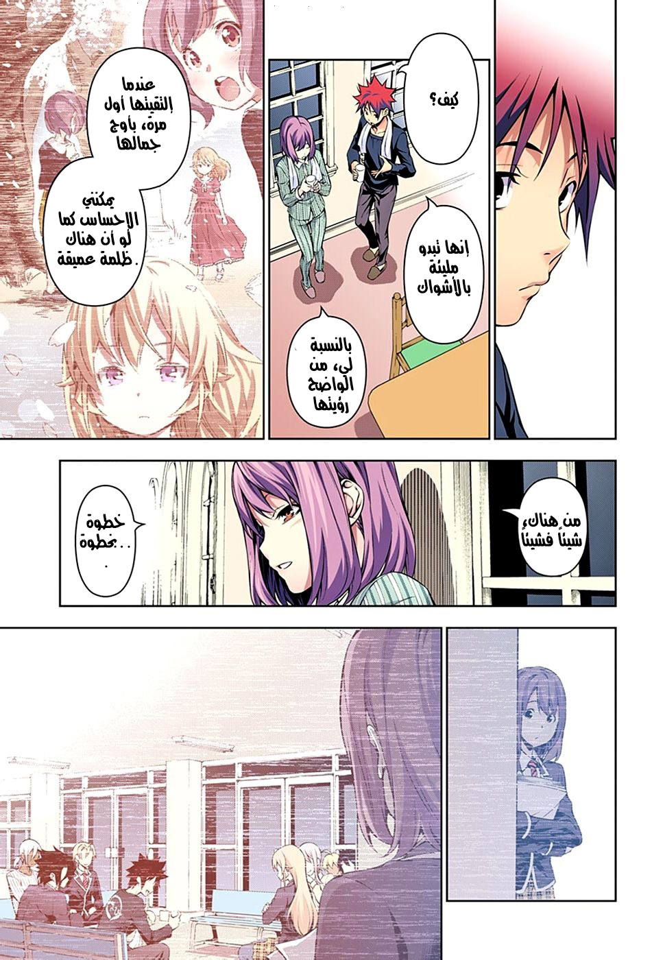 Shokugeki no Soma: Chapter 138 - Page 14