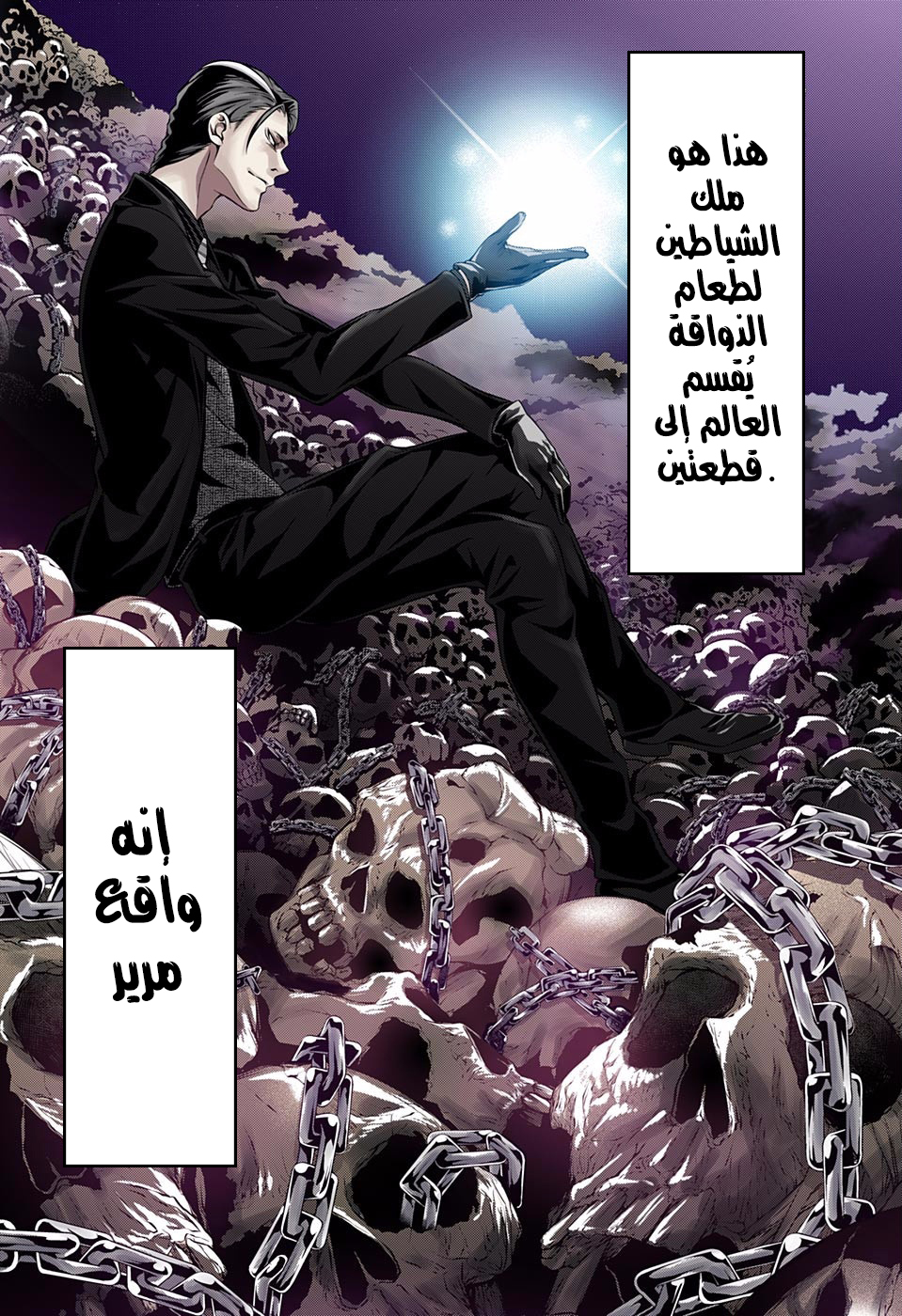 Shokugeki no Soma: Chapter 139 - Page 17