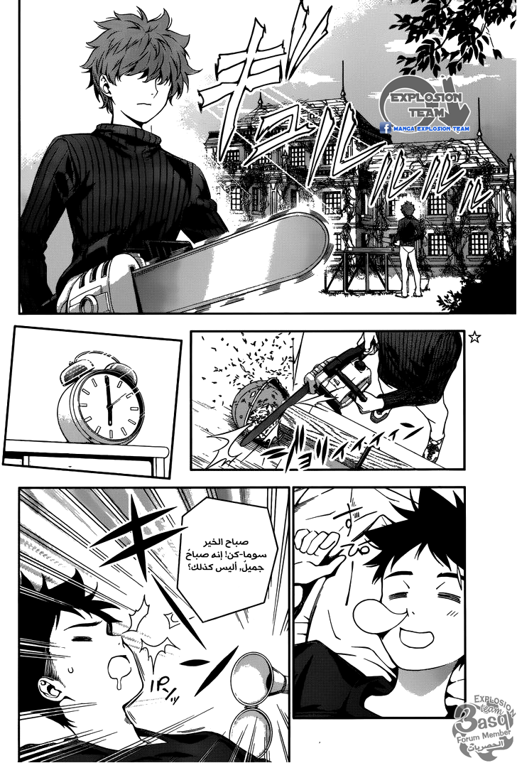 Shokugeki no Soma: Chapter 14 - Page 3