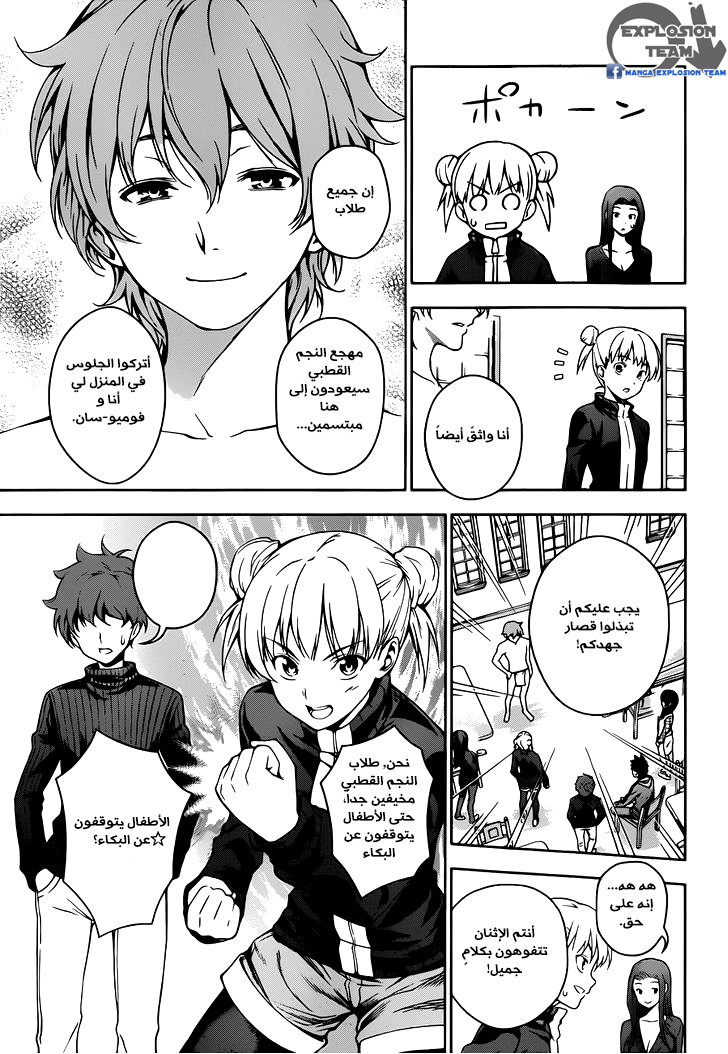 Shokugeki no Soma: Chapter 14 - Page 18