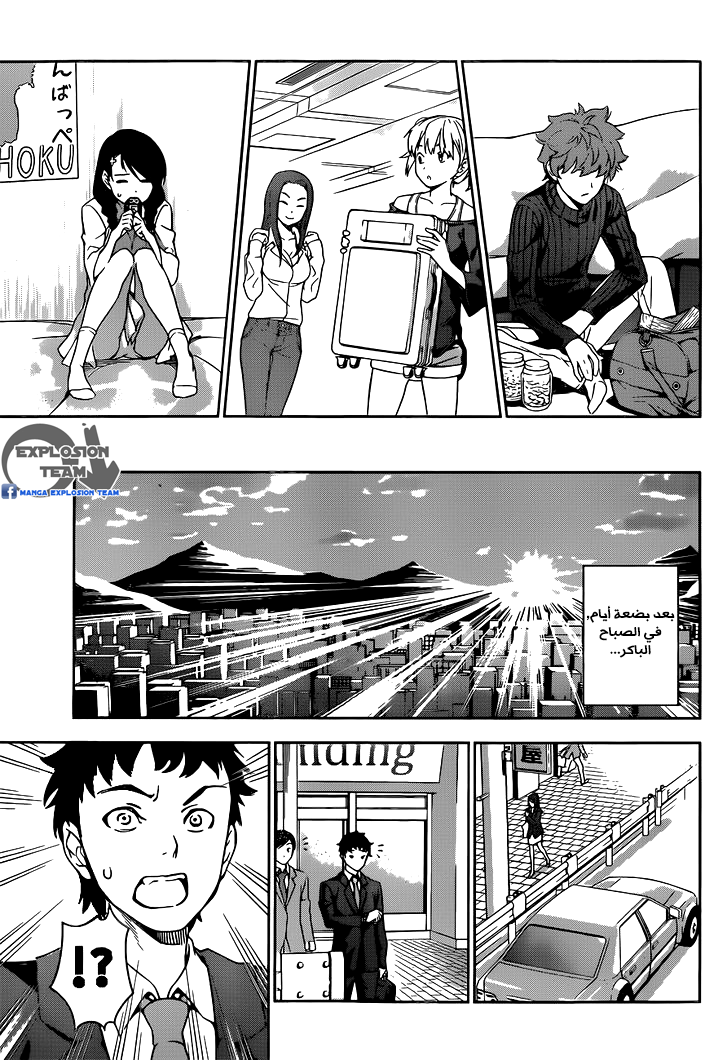 Shokugeki no Soma: Chapter 14 - Page 20