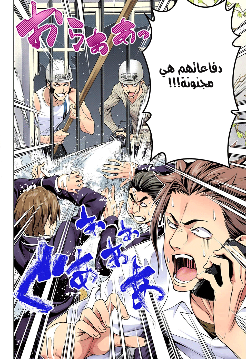 Shokugeki no Soma: Chapter 143 - Page 13