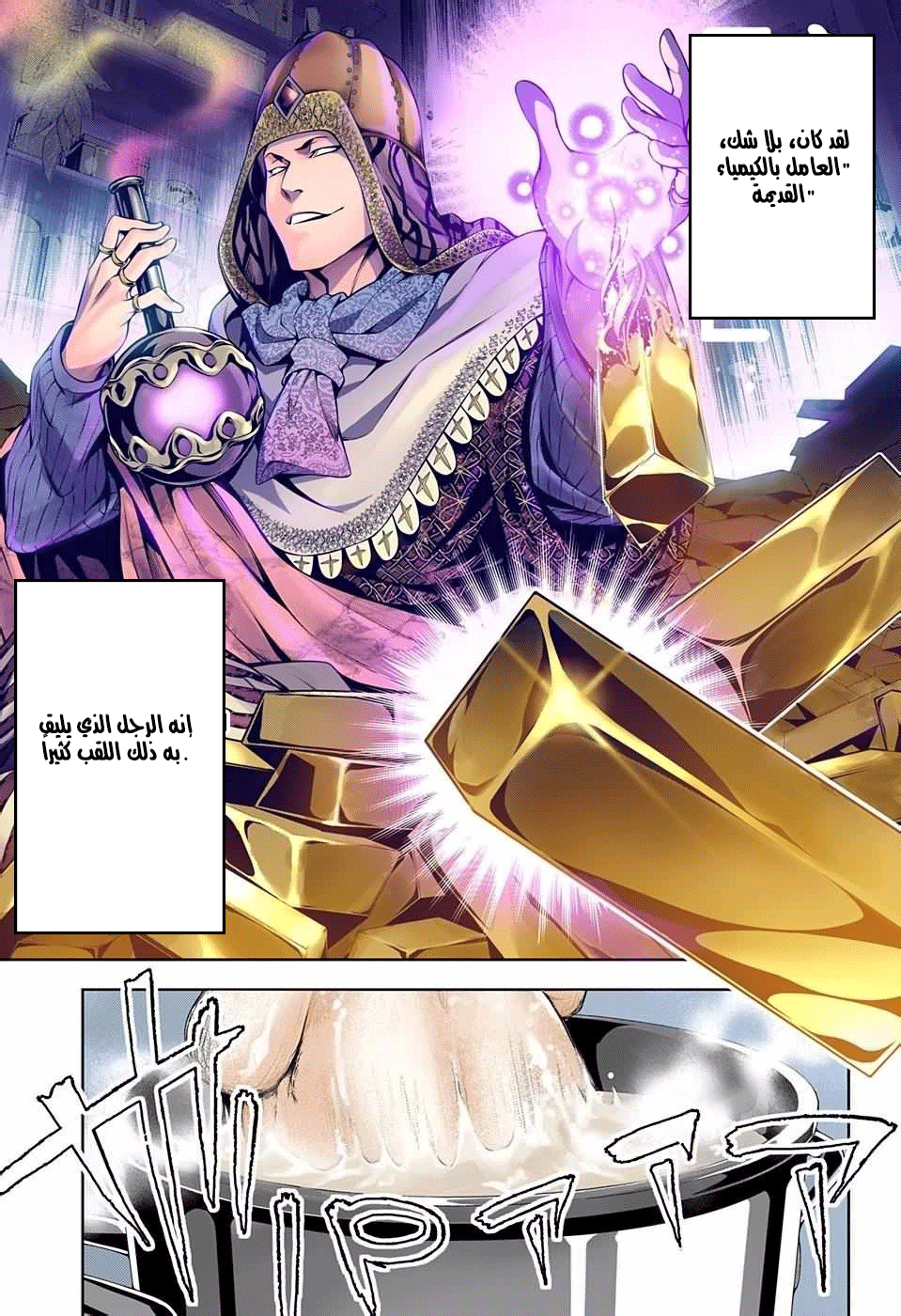 Shokugeki no Soma: Chapter 144 - Page 14