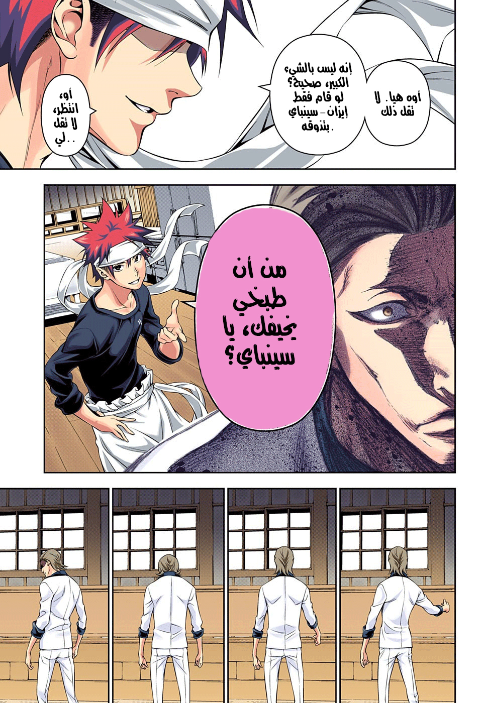 Shokugeki no Soma: Chapter 145 - Page 17