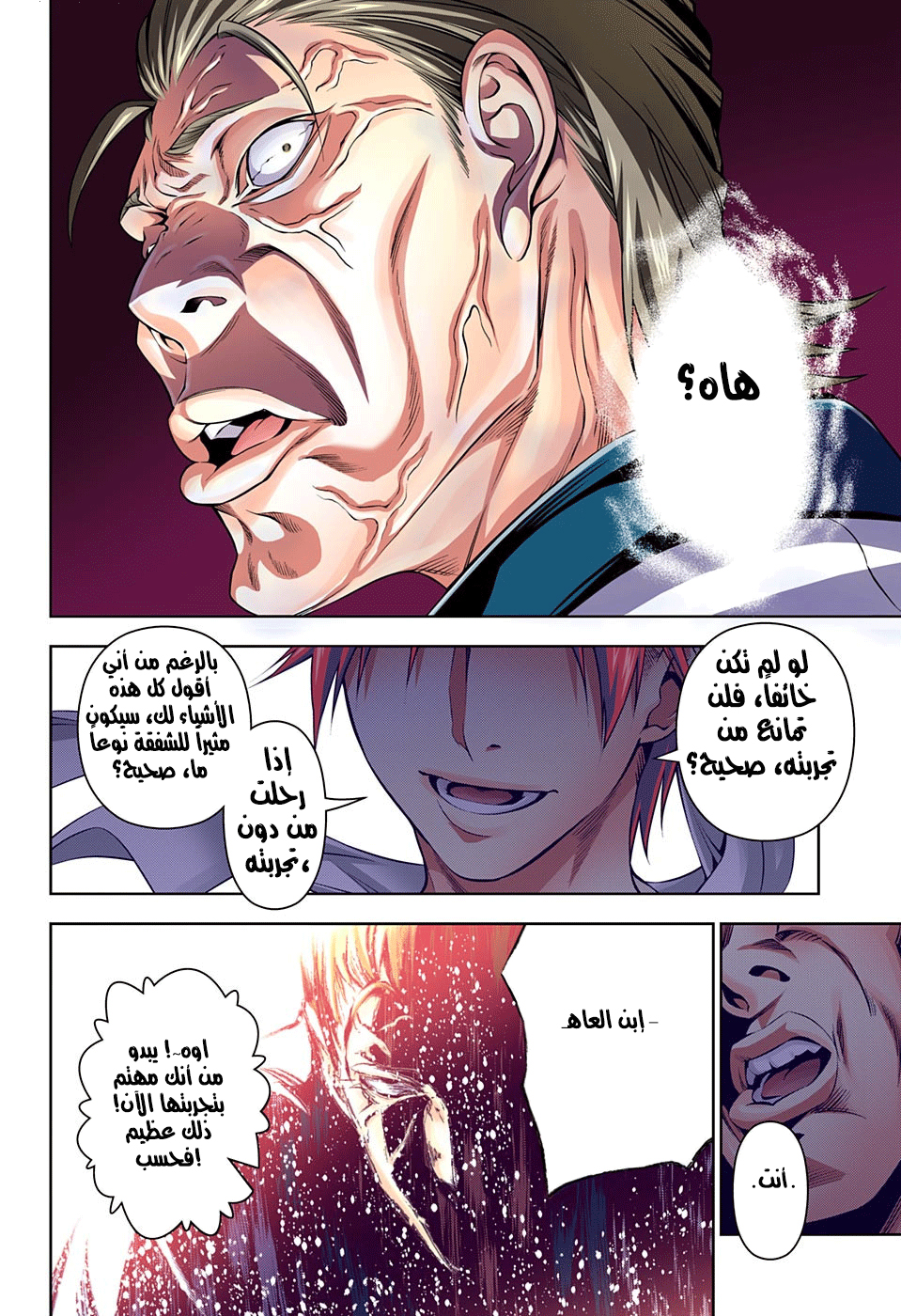 Shokugeki no Soma: Chapter 145 - Page 18