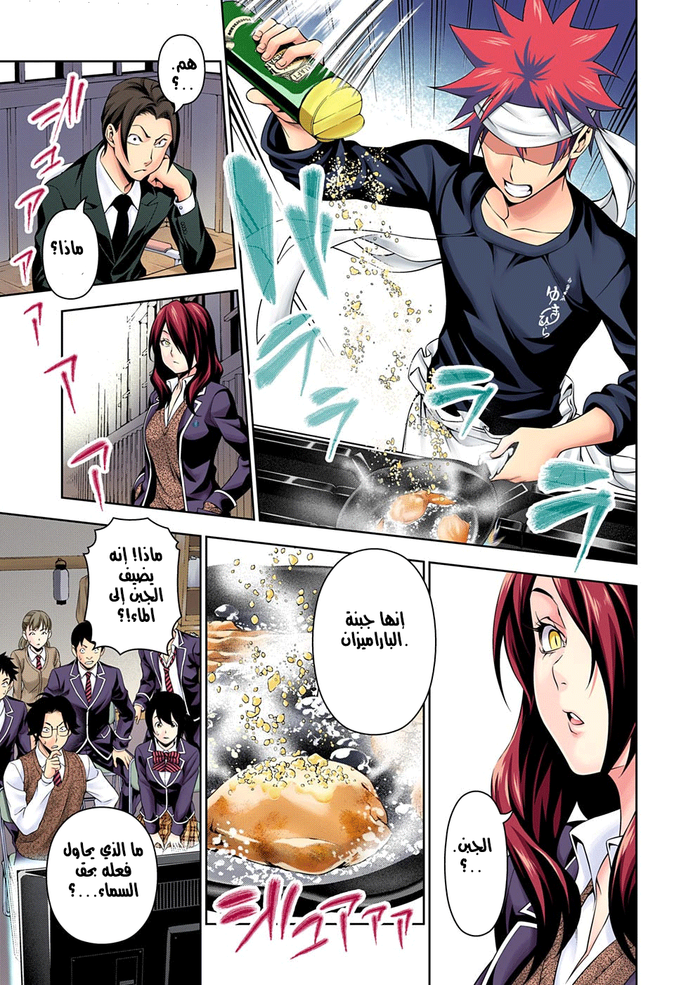 Shokugeki no Soma: Chapter 146 - Page 6