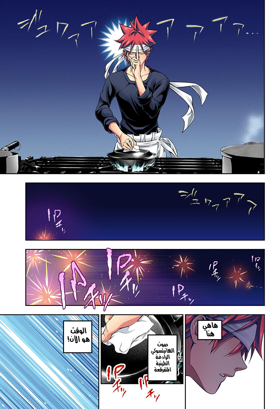 Shokugeki no Soma: Chapter 146 - Page 10