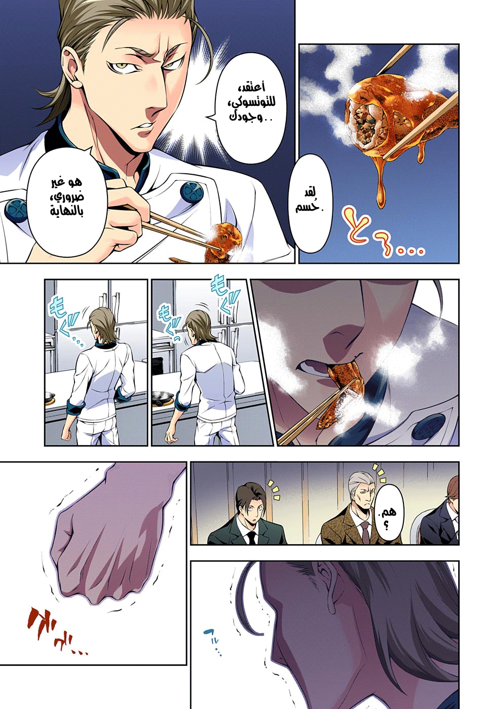 Shokugeki no Soma: Chapter 146 - Page 14