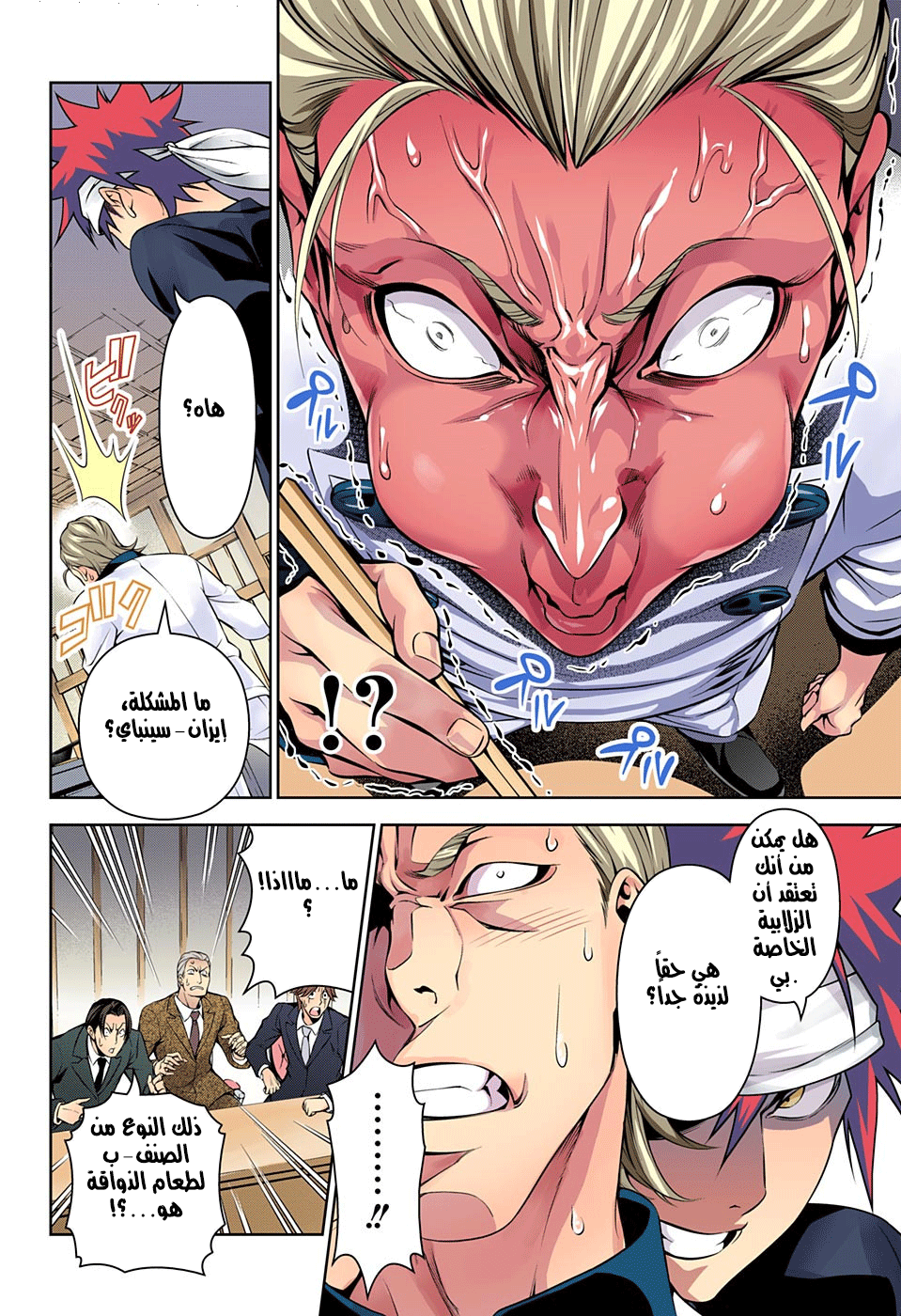 Shokugeki no Soma: Chapter 146 - Page 15