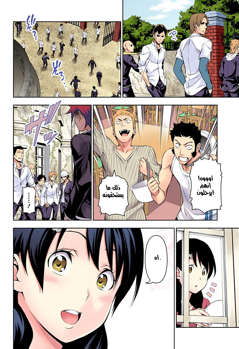 Shokugeki no Soma: Chapter 148 - Page 17