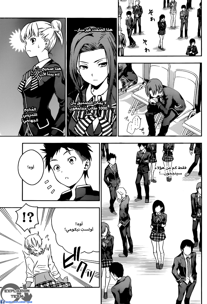 Shokugeki no Soma: Chapter 15 - Page 6