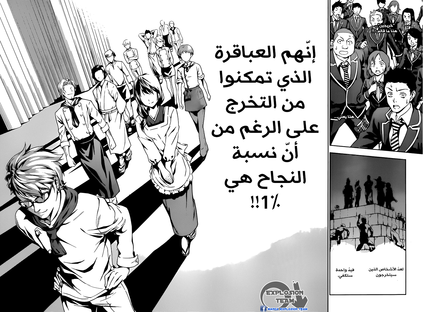 Shokugeki no Soma: Chapter 15 - Page 9