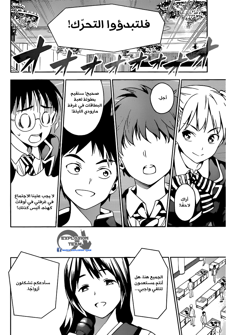 Shokugeki no Soma: Chapter 15 - Page 16